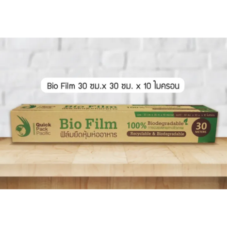 bio wrapping film 30M box