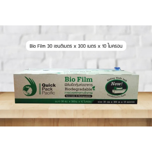 Bio Wrap 300M, 12", with BIO film slide cutter