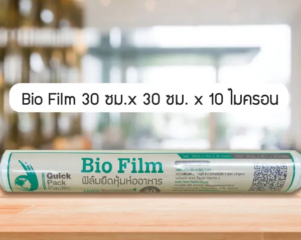 bio wrap stretch film